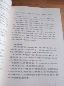 刑法学讲义（火爆全网，罗翔讲刑法，通俗有趣，900万人学到上头，收获生活中的法律智慧。人民日报、央视网联合推荐）