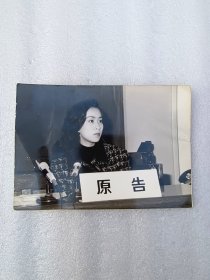 1993年刘嘉玲肖像权案原照两张合售