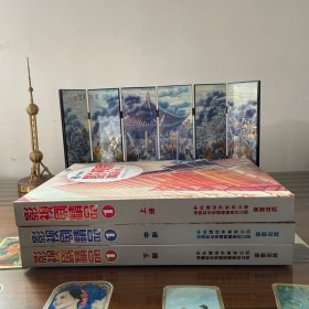 影视剧精品 1（上中下）