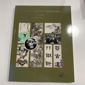 中国嘉德香港2021秋季拍卖会 东瀛画缘——高桥广峰旧藏撷珍