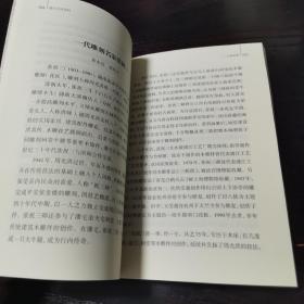 浦江文史资料—总第三十七辑