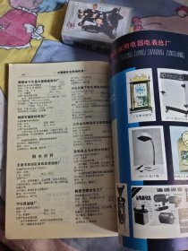 中国城乡企业通讯录，21.65元包邮，