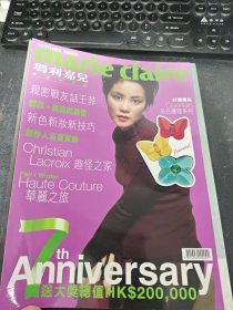 marie claire（玛利嘉儿）1997年 NO.79中文版 封面：王菲