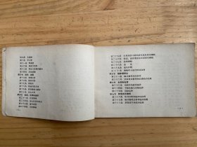 湖南省内河轮船旅客、行李和包裹运输规则