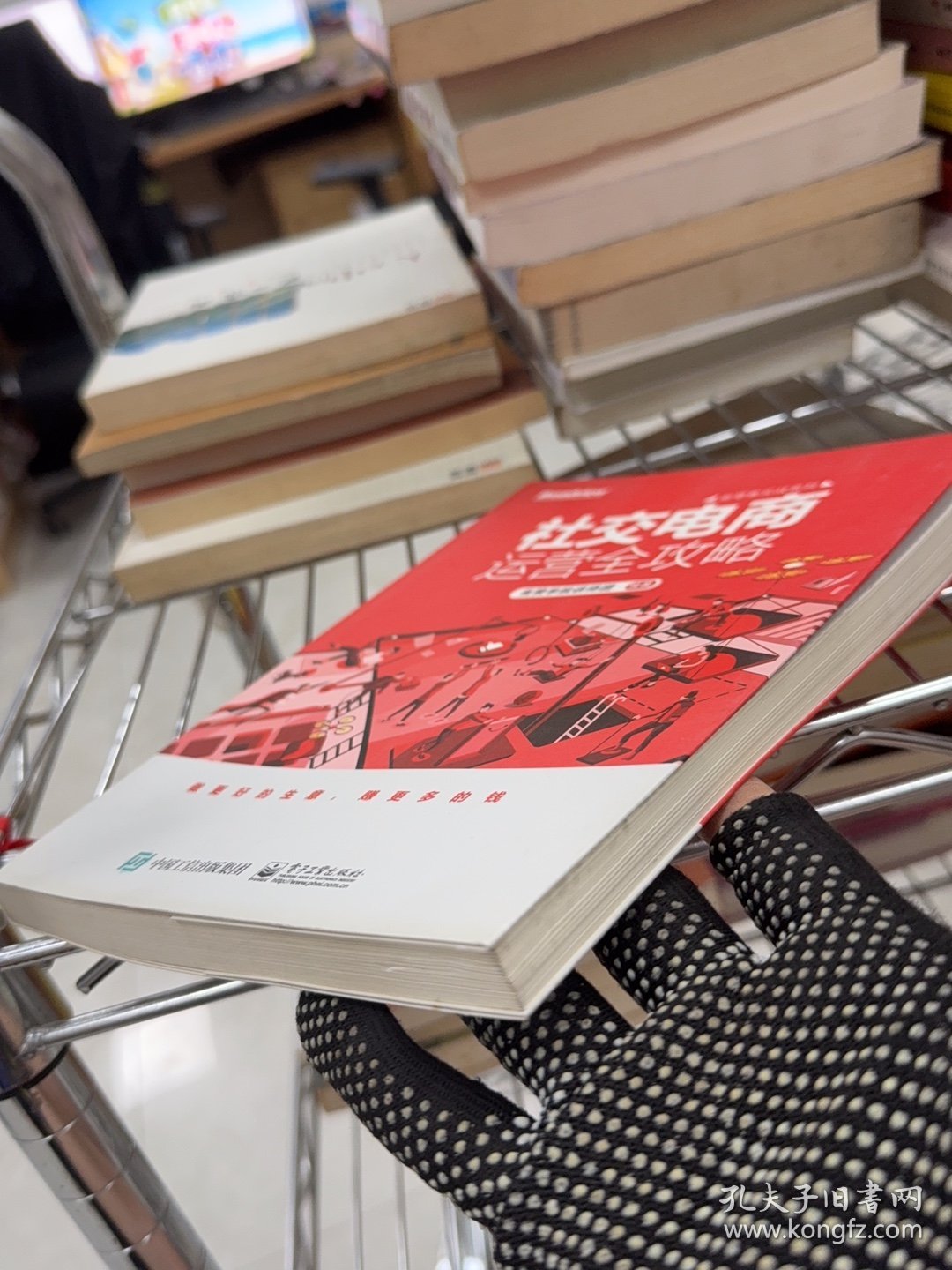 社交电商运营全攻略