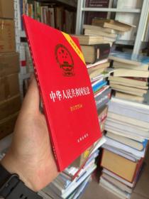 中华人民共和国宪法（2018最新修正版 ，烫金封面，红皮压纹，含宣誓誓词）