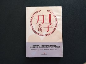 包邮 月子会所 签名本