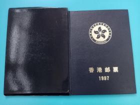 1997年香港邮票年册【空册】