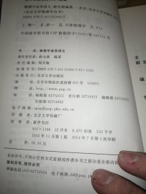 北京大学物理学丛书：物理宇宙学讲义