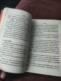 婚丧喜庆实用大全