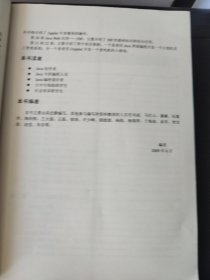 程序员书库：Java从入门到精通