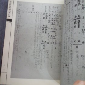 馆藏民国台湾档案汇编第191册 内收： 台湾省行政长官公署民政处卫生局关于呈送基隆市、台 北县等卫生院防疫工作日记等表册代电（1947年2