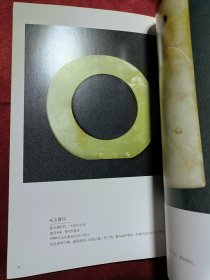 山东省博物馆藏珍 工艺品卷