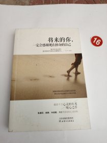 将来的你，一定会感谢现在拼命的自己