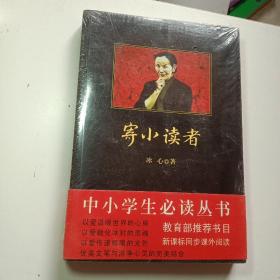 寄小读者