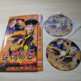 DVD台湾1895 （2张 DVD）