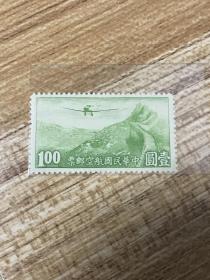 航4《香港版航空邮票》散邮票20-18“无水印1元”