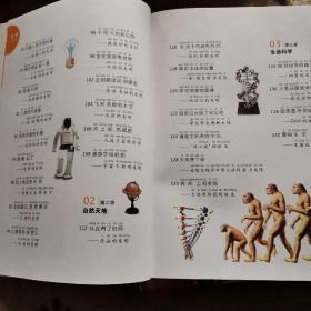 中国孩子最想知道的世界100伟大发明发现（少儿注音彩图版）（全2册）