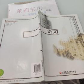 语文  必修1