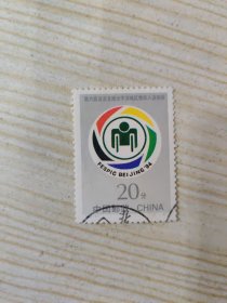 中国邮政 CHINA 20分 第六届远东及南太平洋地区残疾人运动会 1994-11（1-1）J （盖销票）