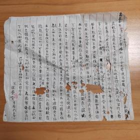民国时期在南洋谋生的父亲写给儿子的信，言及他送儿子回国，原本是让他回杜浔学做生意，不想儿子逗留在厦门游玩，使他非常失望，要求他立即去杜浔学做生意，每月寄钱给他，不要再虚掷光阴。三四年来余以老病故利路毫无为尔所知等等。