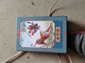 水浒传全彩图彩色四大名著连环画全套12册珍藏版小人书经典