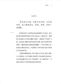 李清照诗词选--中华古典文学选本丛书 9787101159257