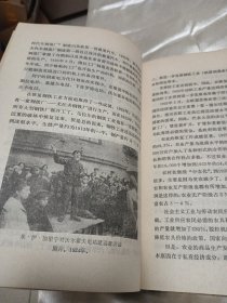 世界通史（第九卷上下册）