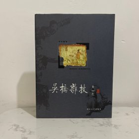 吴桥杂技