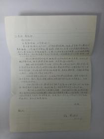 元因堂 二维的大气CO2——大西洋碳循环模式作者董调玲致江英彦信札附实寄封