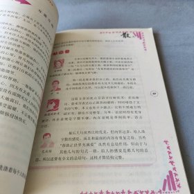 全国初中生100分作文精品屋——优秀作文大点评（初一）叶刚　主编，窦雯雯　等编著9787500724131中国少年儿童出版社