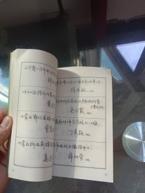 信封书写艺术钢笔字帖:明信贺卡赠言签名示范