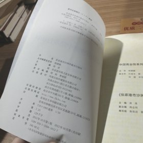 张家港市沙洲中路步行街区