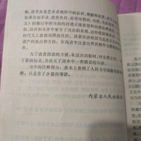 全图绣像三国演义上下