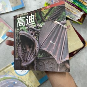 高迪建筑设计作品欣赏