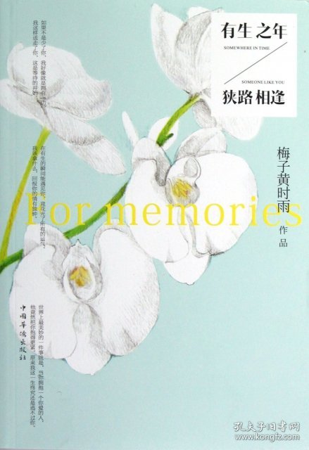 点击查看原图 有生之年狭路相逢