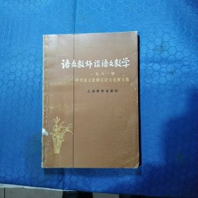 语文教师谈语文教学