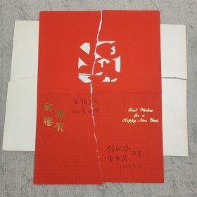 J11-39著名学者马巽旧藏：曾任中央大学教授、国民政府实业部副部长顾毓瑔及夫人曹雪薇 1994年贺年卡二张(品如图 被撕裂成2份)