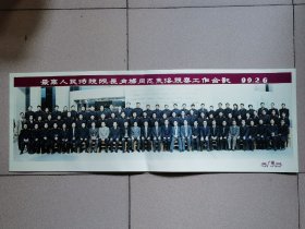 1999年原最高法院院长肖杨来洛阳视察合影照片