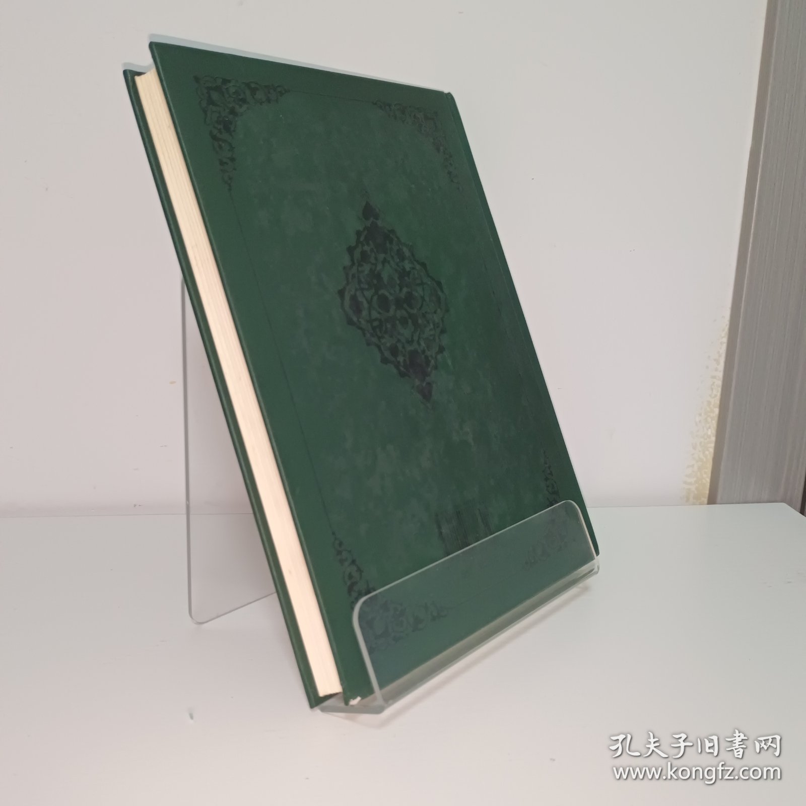 古兰经