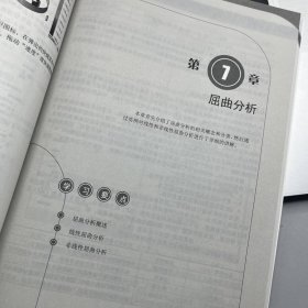 SOLIDWORKS2022有限元、虚拟样机与流场分析从入门到精通