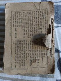 《民间百病秘方》书无封面封底，总共从17页到306页，书有瑕疵看图所示。​友情提示：二手书籍售出.不.退不.换，请看好图片和描述下单以免争议。如有疑问请私聊