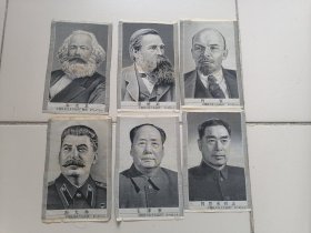 丝织品 马恩列斯毛周像【6幅丝织像】