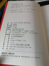 TOEFL词汇词根+联想记忆法