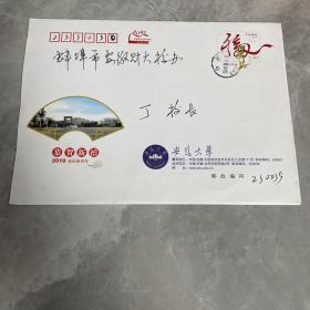 新年贺卡：安徽大学副校长杜先能写给安徽财经大学丁校长的）