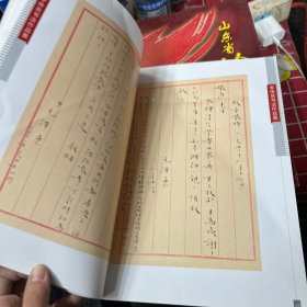 李传英书法作品集