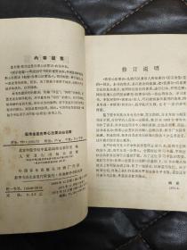 医宗金鉴伤寒心法要诀白话解，+医宗金鉴妇科心法要诀白话解（2本合售）