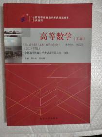 高等数学