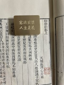 文房雅玩铜镇，“谁非过客  花是主人”銅紙鎮。正面刻“谁非过客 花是主人”，原书写者为民国收藏家、千唐志斋主人张钫。背面刻“蛰庐”，原书者为康有为。左侧刻“右文室”（尺寸：4x3x2厘米・重193克）！