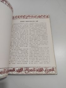 溯源《姬姓吴氏历史考记》